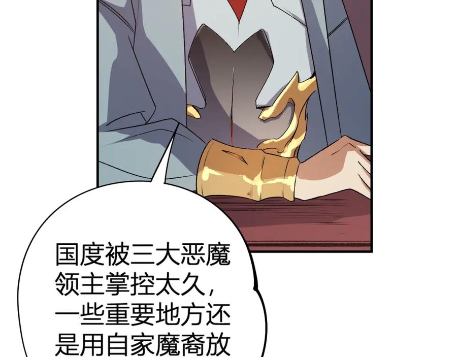 《全民转职：无职的我终结了神明！》第105话 众望所归，我即黑夜君王！ 第158页