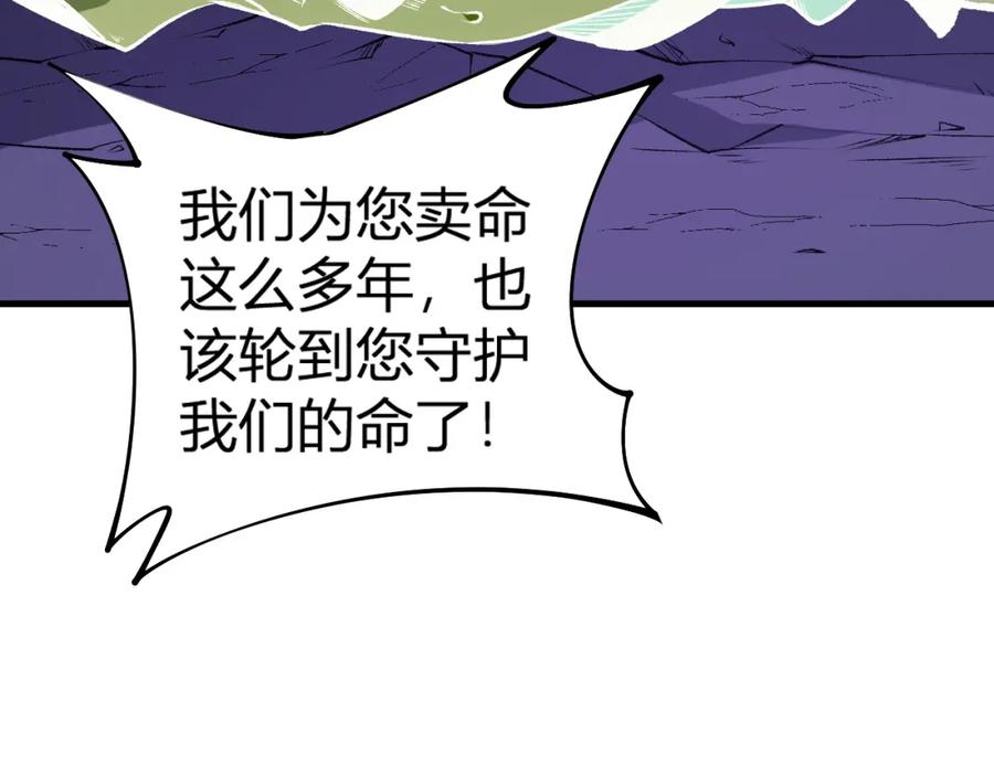《全民转职：无职的我终结了神明！》第105话 众望所归，我即黑夜君王！ 第58页