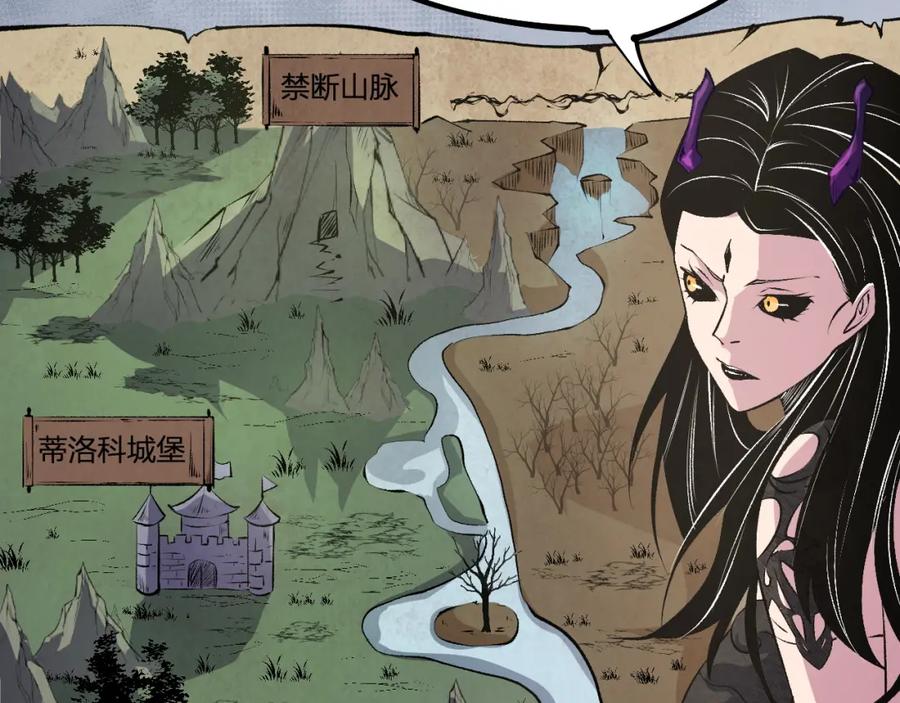 《全民转职：无职的我终结了神明！》第105话 众望所归，我即黑夜君王！ 第143页