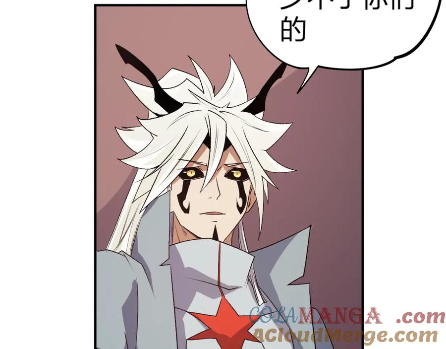 《全民转职：无职的我终结了神明！》第105话 众望所归，我即黑夜君王！ 第157页