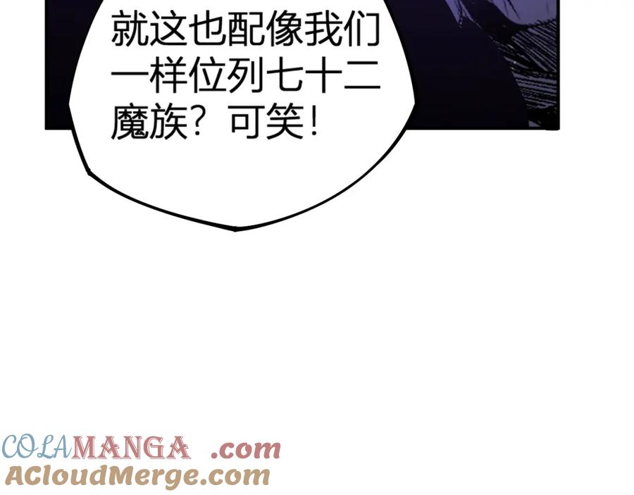 《全民转职：无职的我终结了神明！》第105话 众望所归，我即黑夜君王！ 第85页