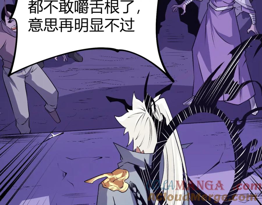 《全民转职：无职的我终结了神明！》第105话 众望所归，我即黑夜君王！ 第21页