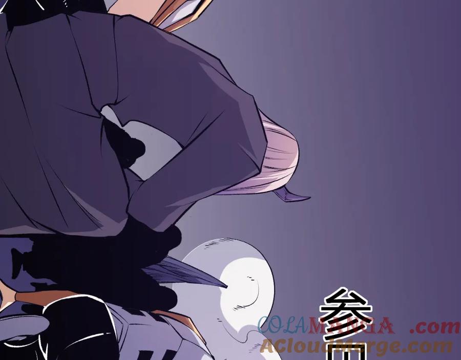 《全民转职：无职的我终结了神明！》第105话 众望所归，我即黑夜君王！ 第77页