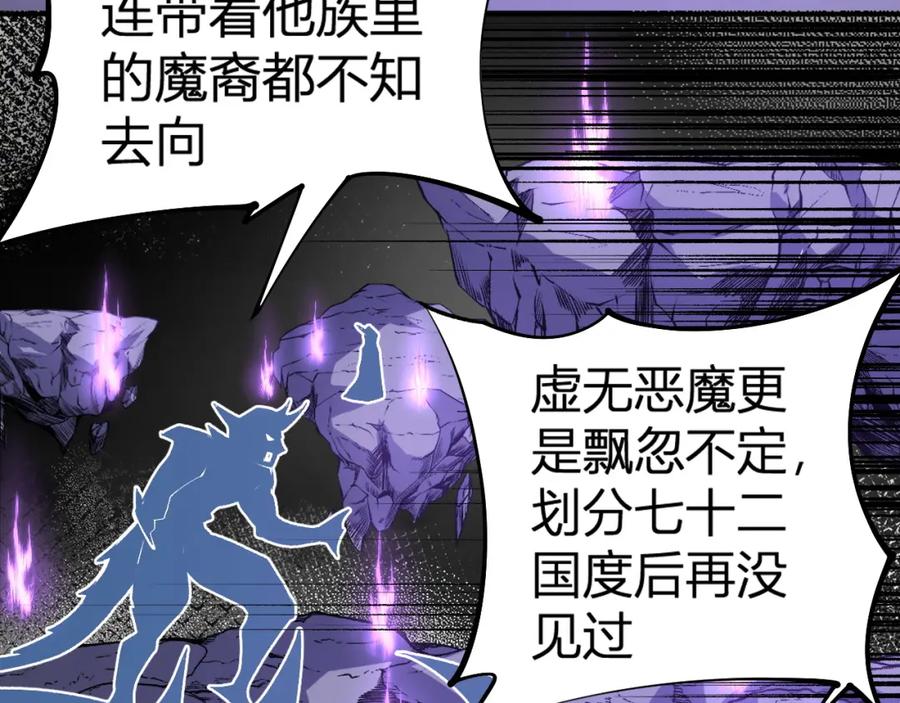 《全民转职：无职的我终结了神明！》第105话 众望所归，我即黑夜君王！ 第112页