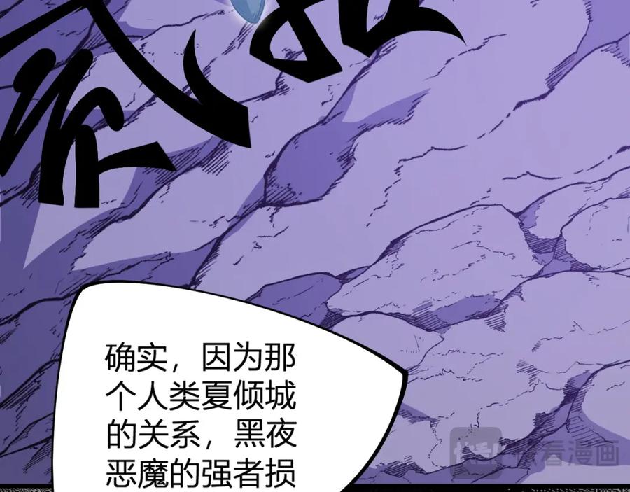 《全民转职：无职的我终结了神明！》第105话 众望所归，我即黑夜君王！ 第103页