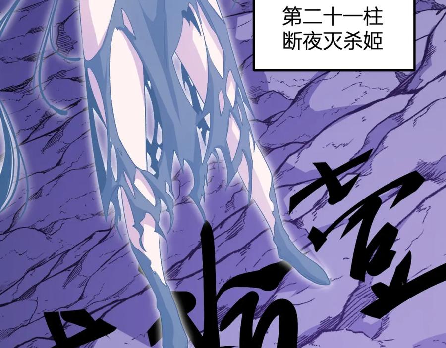 《全民转职：无职的我终结了神明！》第105话 众望所归，我即黑夜君王！ 第102页