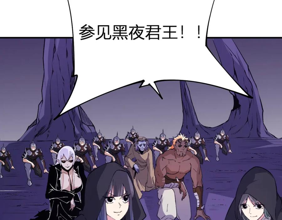 《全民转职：无职的我终结了神明！》第105话 众望所归，我即黑夜君王！ 第74页