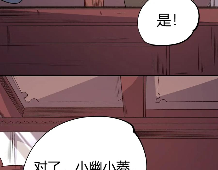 《全民转职：无职的我终结了神明！》第105话 众望所归，我即黑夜君王！ 第163页