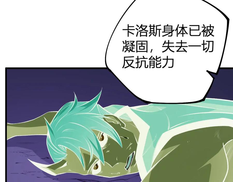 《全民转职：无职的我终结了神明！》第105话 众望所归，我即黑夜君王！ 第52页