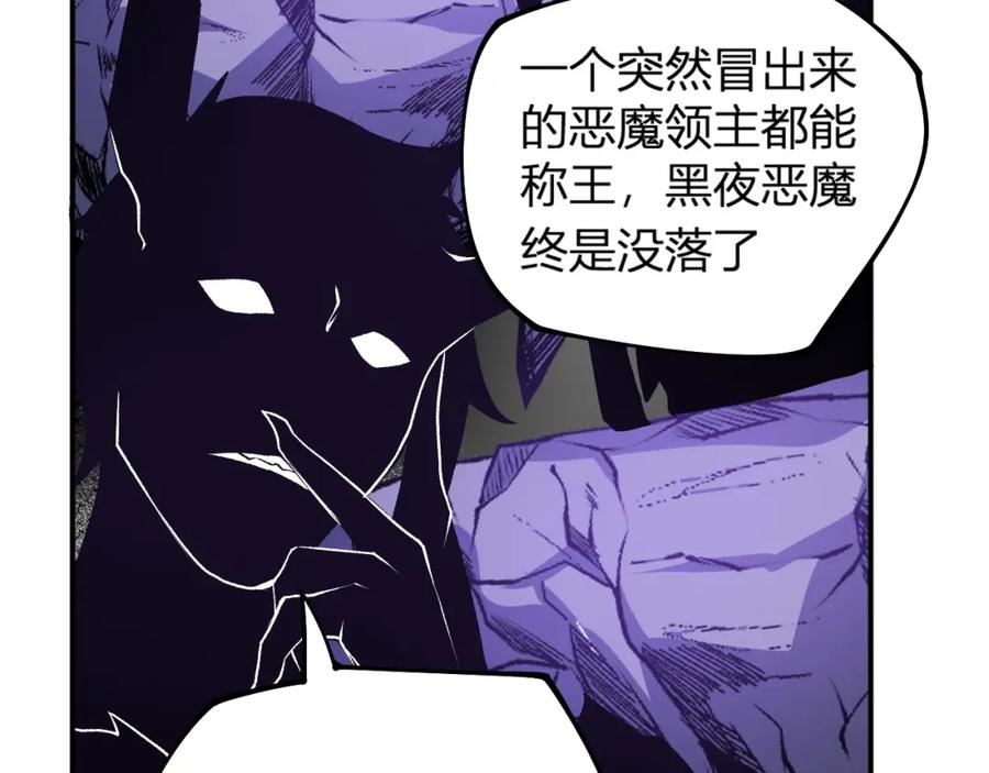 《全民转职：无职的我终结了神明！》第105话 众望所归，我即黑夜君王！ 第84页