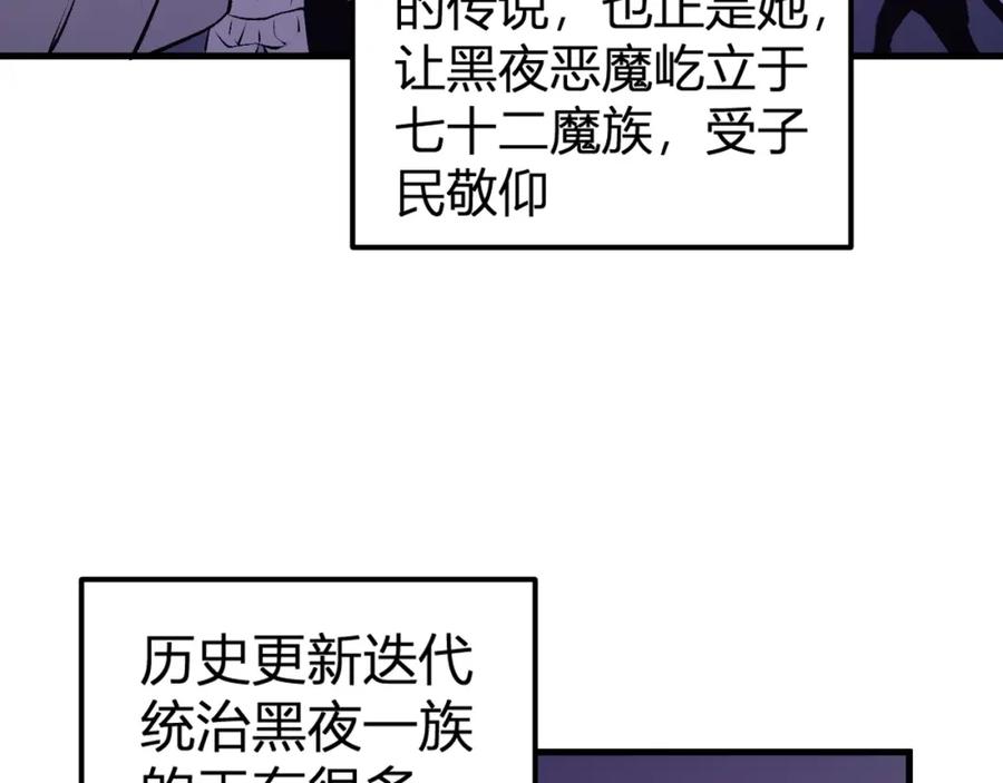《全民转职：无职的我终结了神明！》第105话 众望所归，我即黑夜君王！ 第8页