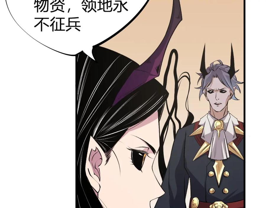 《全民转职：无职的我终结了神明！》第105话 众望所归，我即黑夜君王！ 第132页
