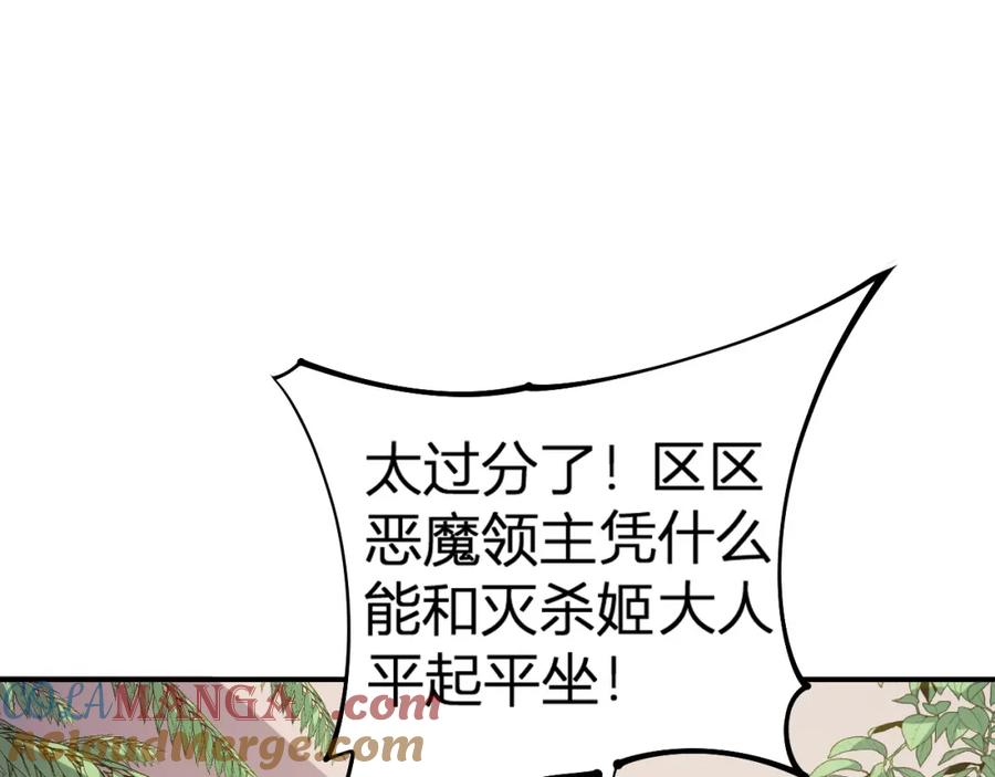 《全民转职：无职的我终结了神明！》第105话 众望所归，我即黑夜君王！ 第121页