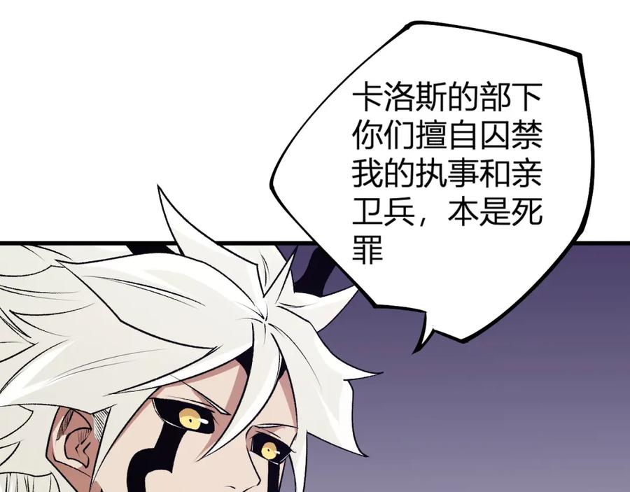 《全民转职：无职的我终结了神明！》第105话 众望所归，我即黑夜君王！ 第47页