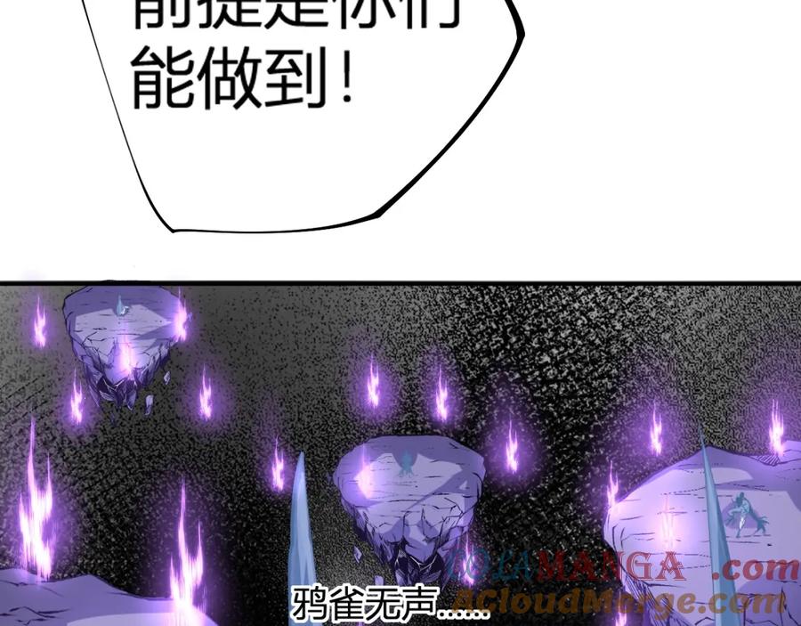 《全民转职：无职的我终结了神明！》第105话 众望所归，我即黑夜君王！ 第117页