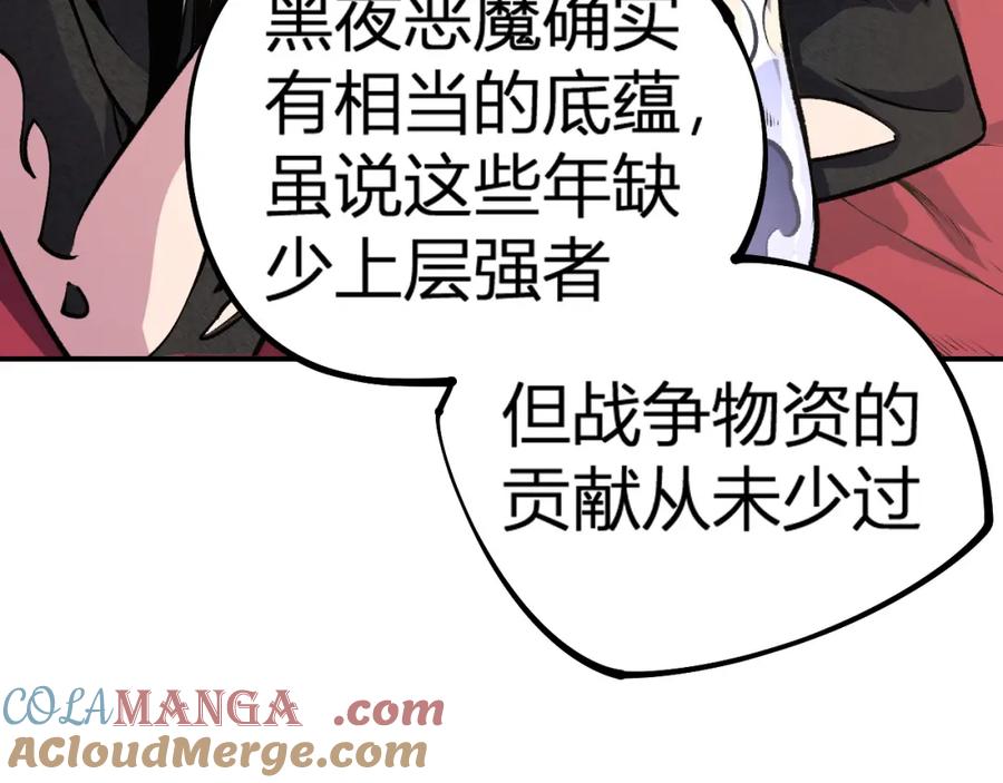 《全民转职：无职的我终结了神明！》第105话 众望所归，我即黑夜君王！ 第125页