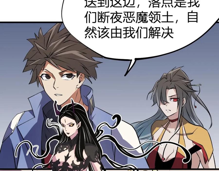 《全民转职：无职的我终结了神明！》第105话 众望所归，我即黑夜君王！ 第138页