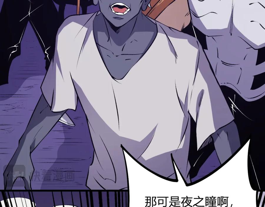 《全民转职：无职的我终结了神明！》第105话 众望所归，我即黑夜君王！ 第18页