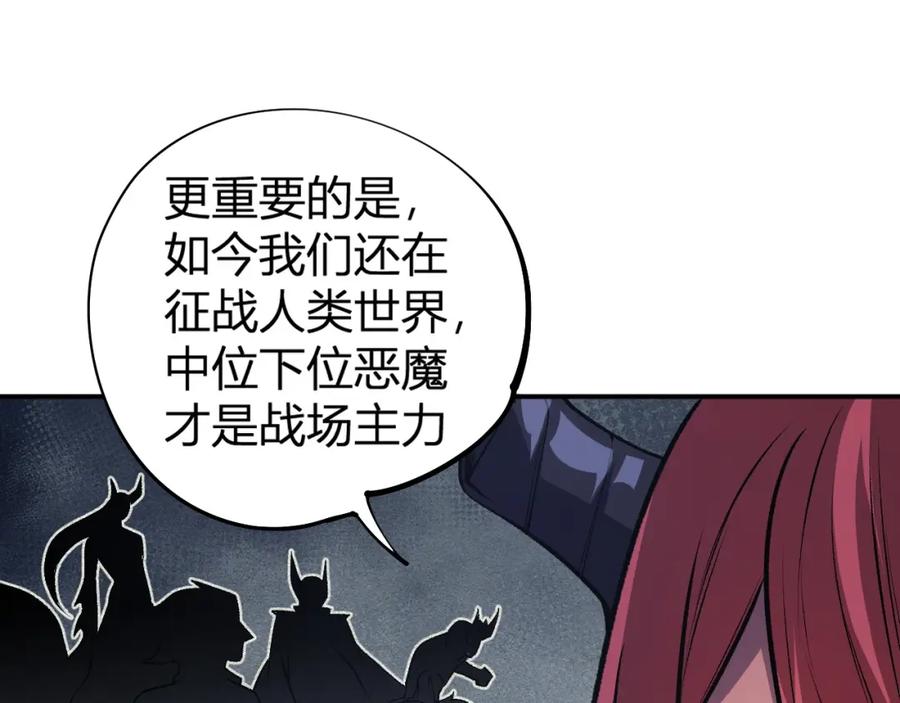 《全民转职：无职的我终结了神明！》第105话 众望所归，我即黑夜君王！ 第106页