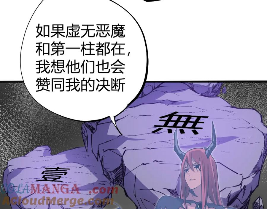 《全民转职：无职的我终结了神明！》第105话 众望所归，我即黑夜君王！ 第109页