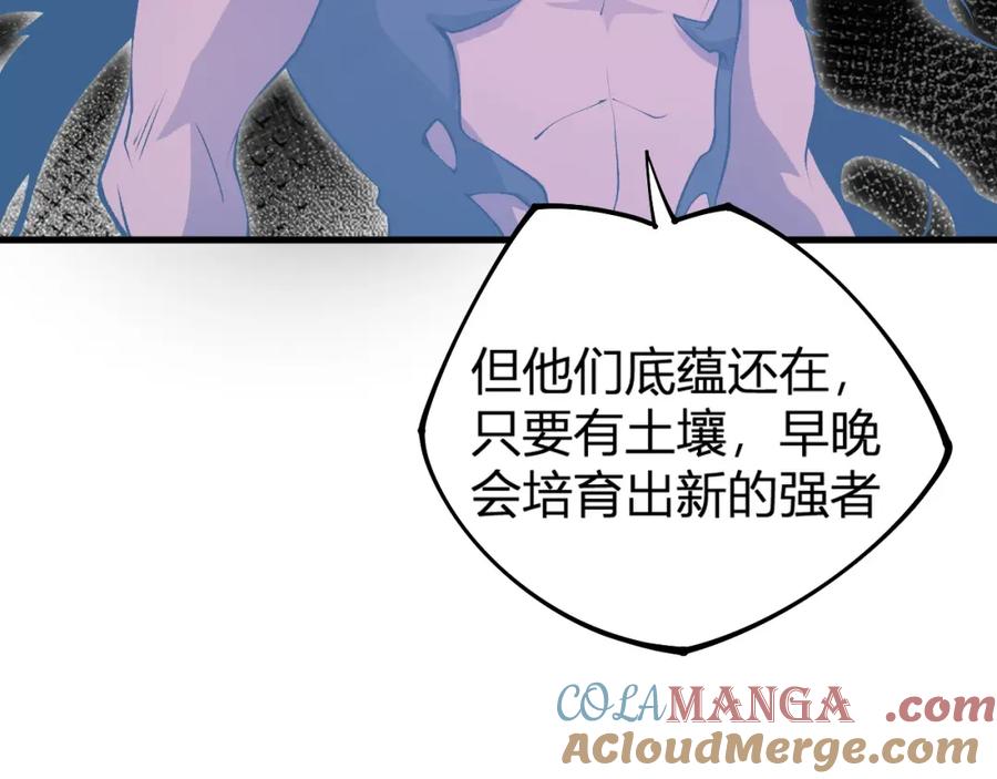 《全民转职：无职的我终结了神明！》第105话 众望所归，我即黑夜君王！ 第105页