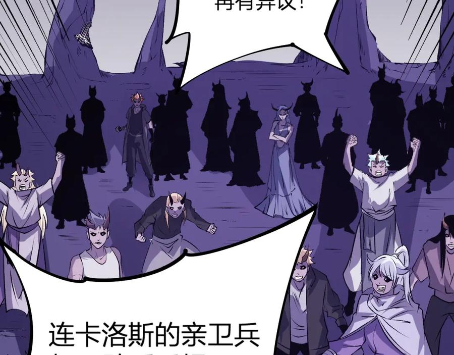 《全民转职：无职的我终结了神明！》第105话 众望所归，我即黑夜君王！ 第20页