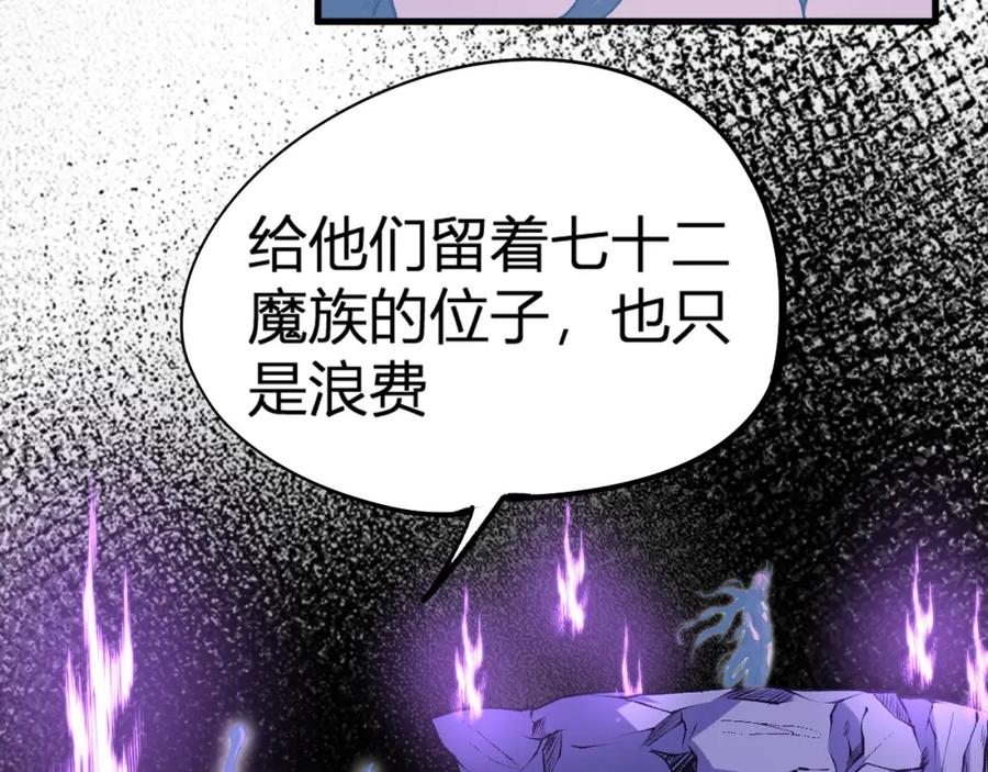 《全民转职：无职的我终结了神明！》第105话 众望所归，我即黑夜君王！ 第100页