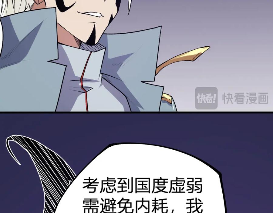 《全民转职：无职的我终结了神明！》第105话 众望所归，我即黑夜君王！ 第48页