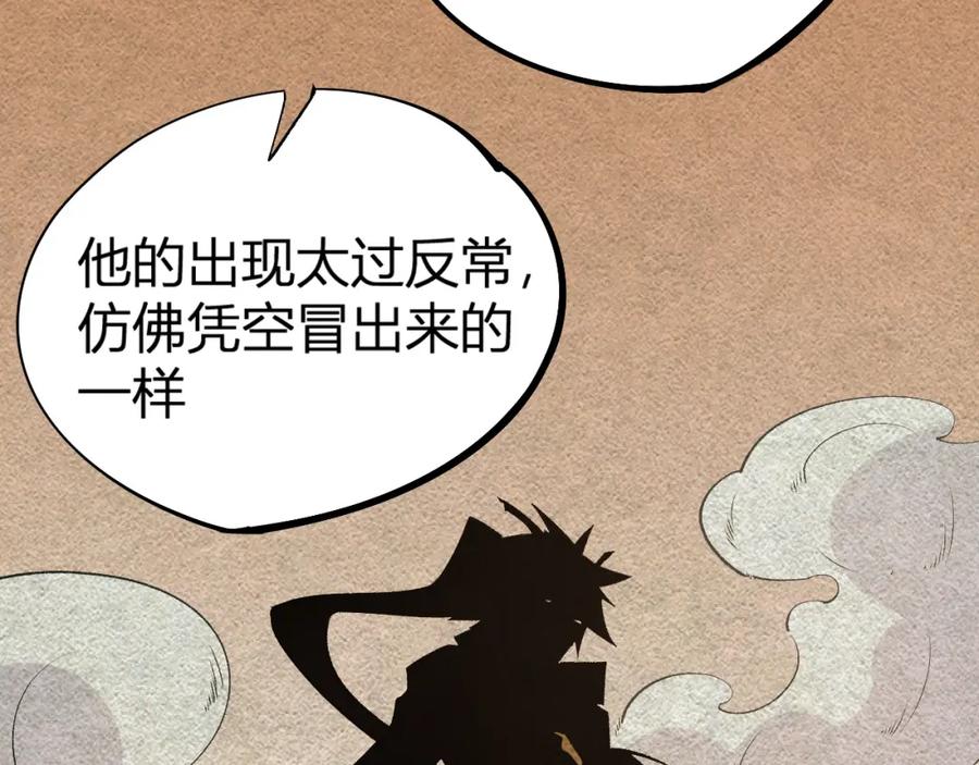 《全民转职：无职的我终结了神明！》第105话 众望所归，我即黑夜君王！ 第128页