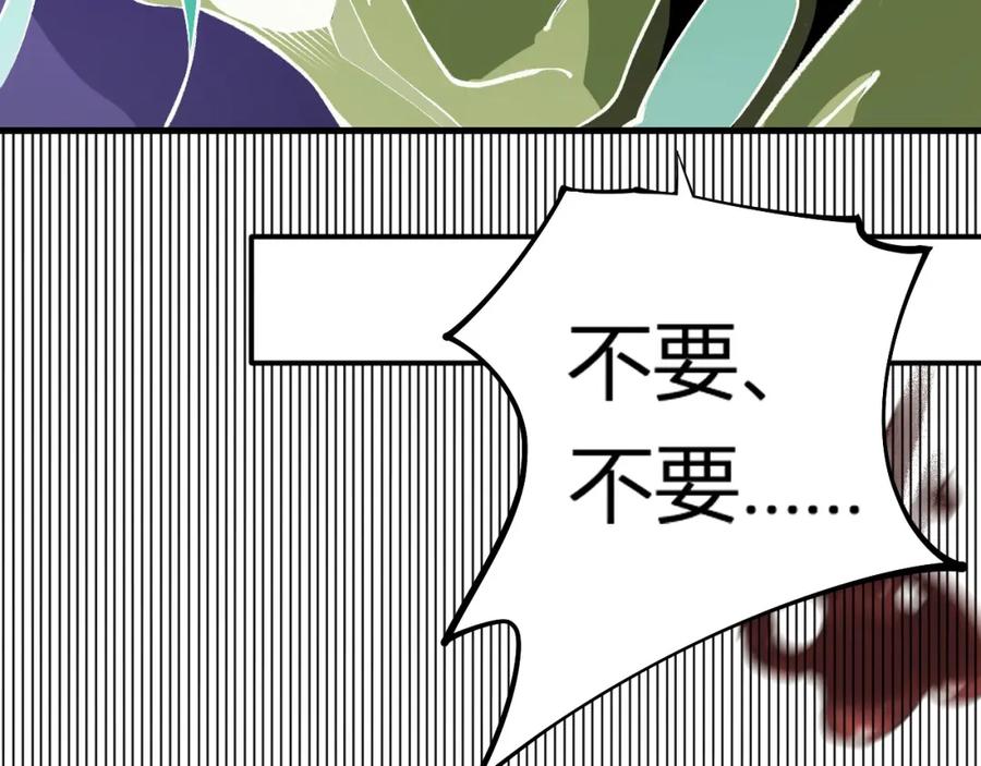 《全民转职：无职的我终结了神明！》第105话 众望所归，我即黑夜君王！ 第60页