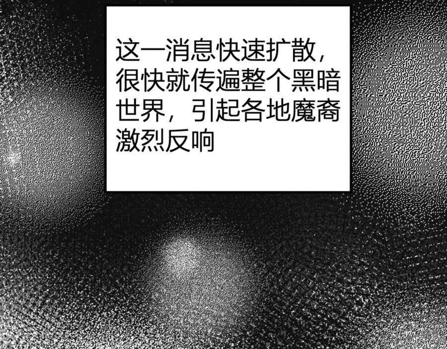 《全民转职：无职的我终结了神明！》第105话 众望所归，我即黑夜君王！ 第82页