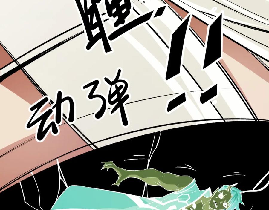 《全民转职：无职的我终结了神明！》第105话 众望所归，我即黑夜君王！ 第40页