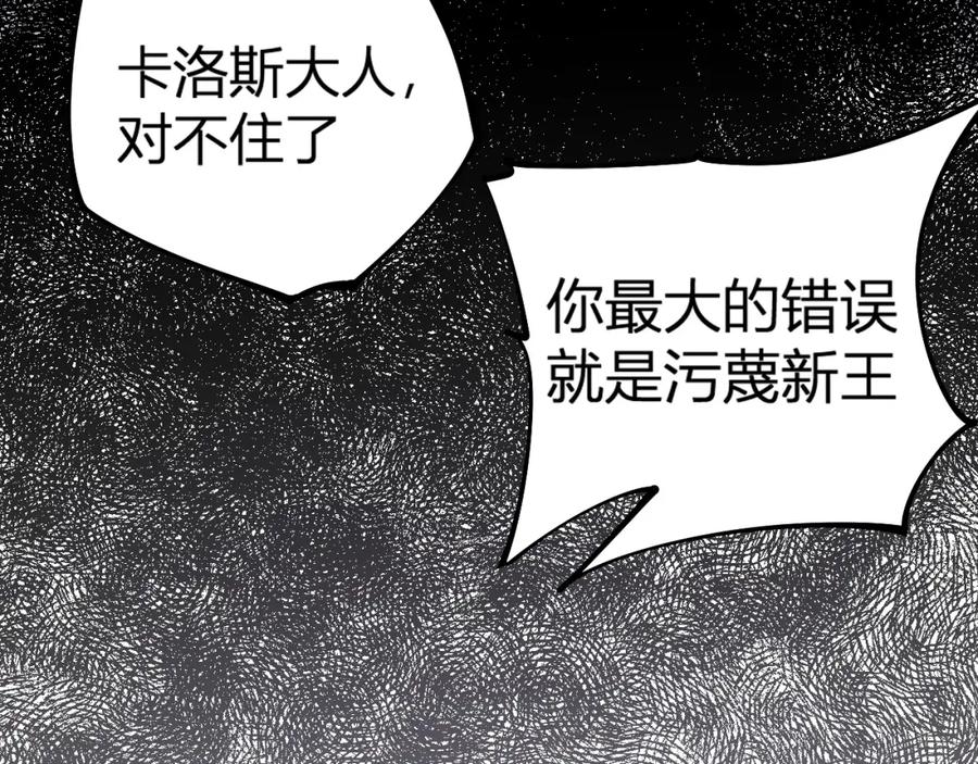 《全民转职：无职的我终结了神明！》第105话 众望所归，我即黑夜君王！ 第56页