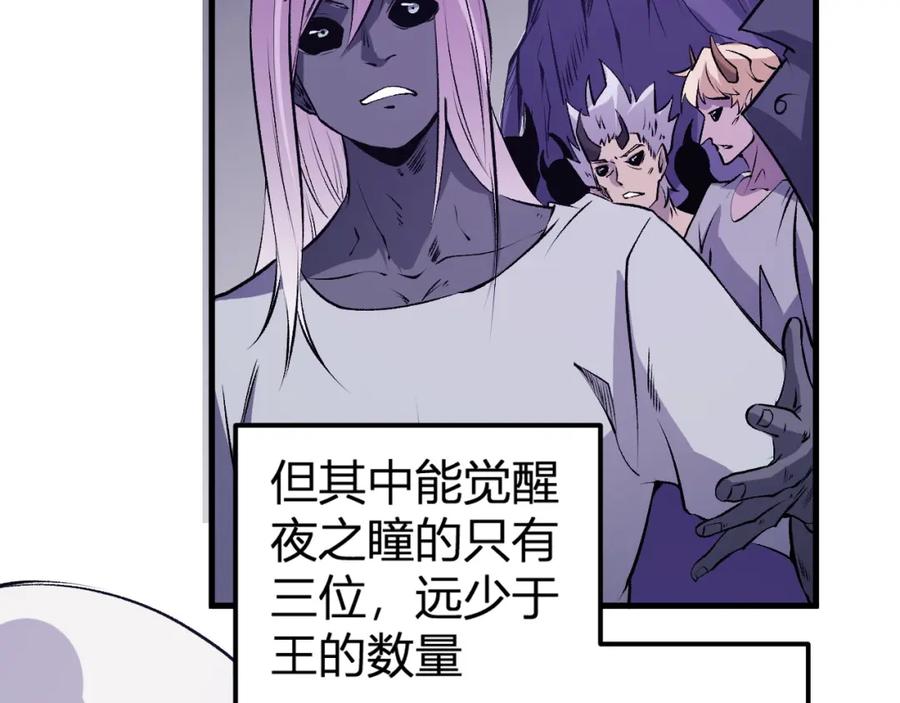 《全民转职：无职的我终结了神明！》第105话 众望所归，我即黑夜君王！ 第10页