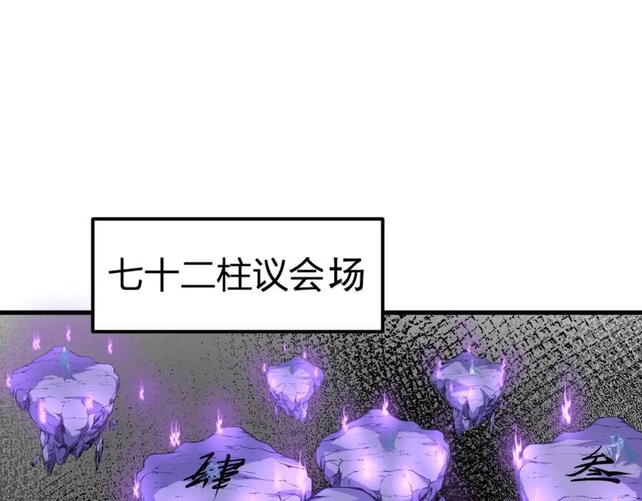 《全民转职：无职的我终结了神明！》第105话 众望所归，我即黑夜君王！ 第86页