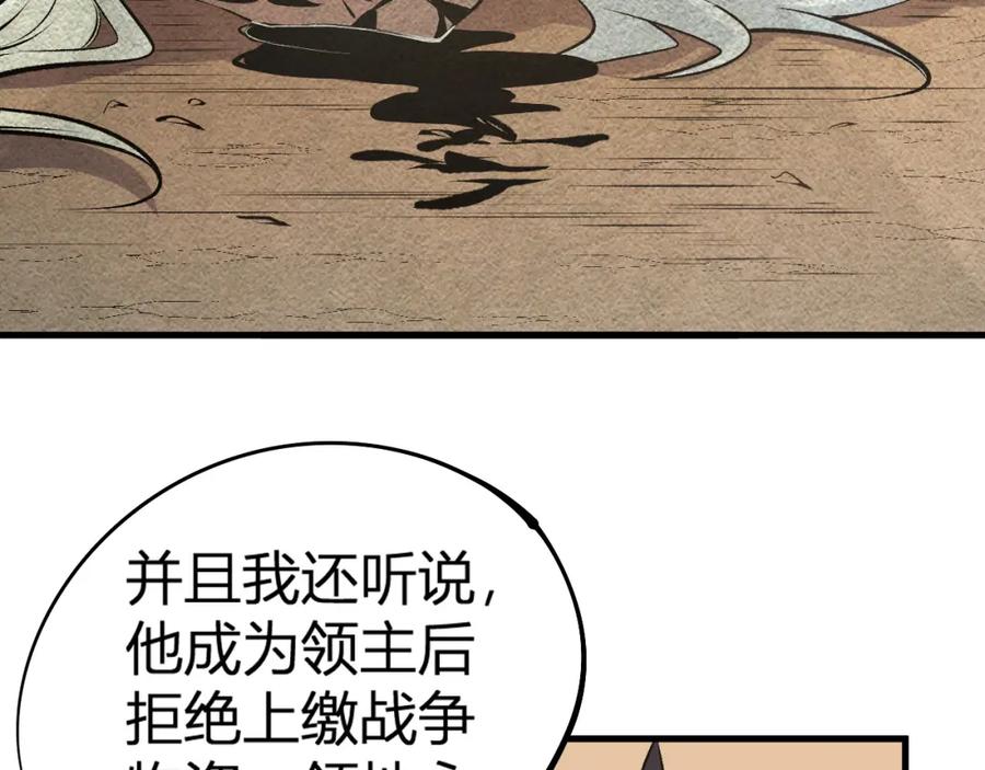 《全民转职：无职的我终结了神明！》第105话 众望所归，我即黑夜君王！ 第131页