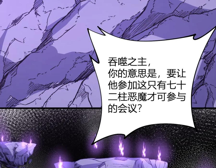 《全民转职：无职的我终结了神明！》第105话 众望所归，我即黑夜君王！ 第95页