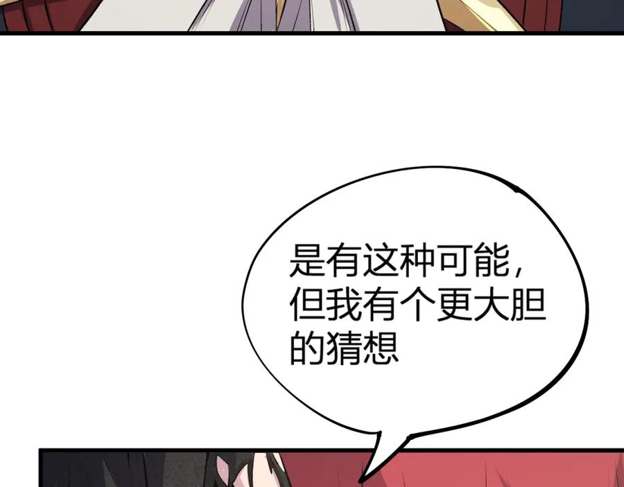 《全民转职：无职的我终结了神明！》第105话 众望所归，我即黑夜君王！ 第136页