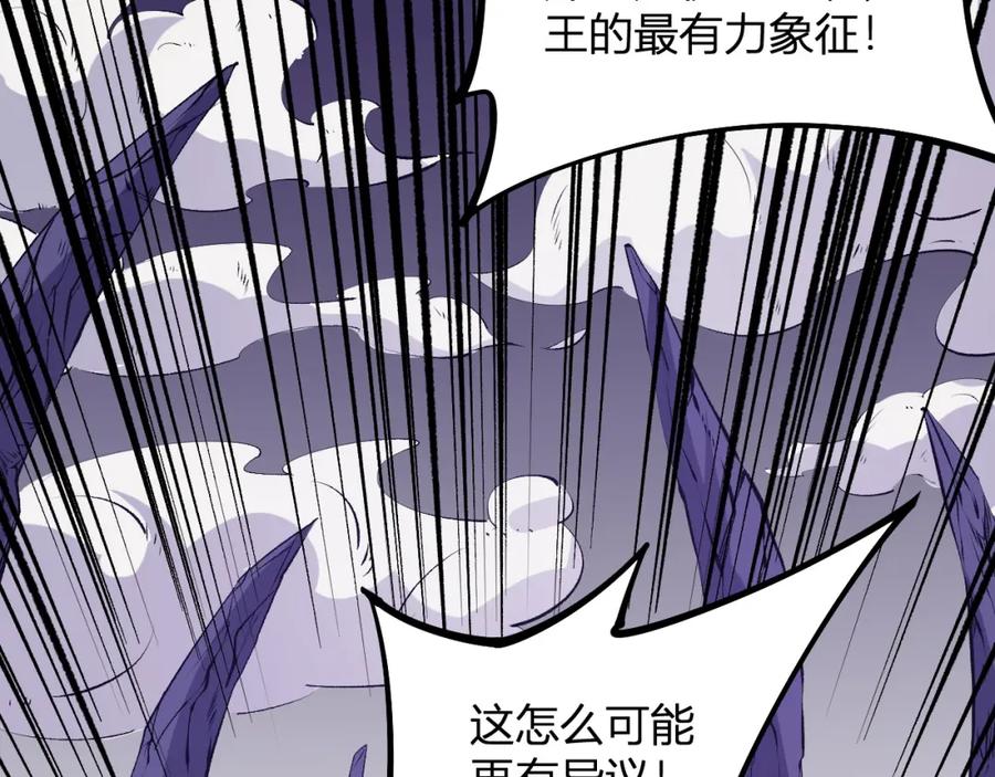 《全民转职：无职的我终结了神明！》第105话 众望所归，我即黑夜君王！ 第19页