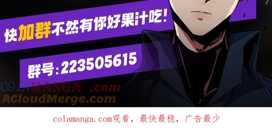 《全民转职：无职的我终结了神明！》第105话 众望所归，我即黑夜君王！ 第177页