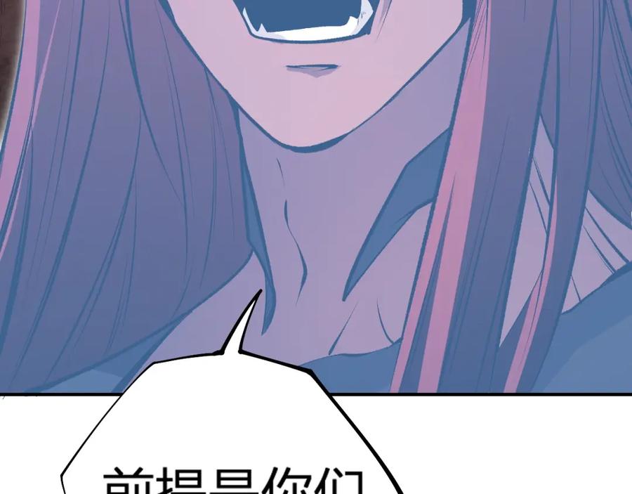《全民转职：无职的我终结了神明！》第105话 众望所归，我即黑夜君王！ 第116页