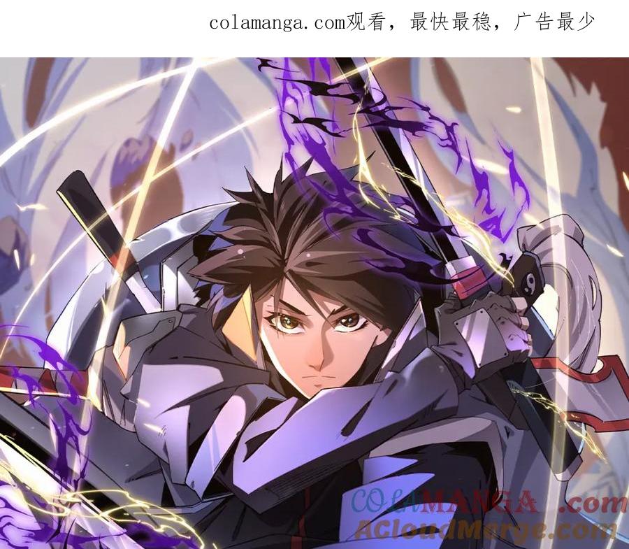 《全民转职：无职的我终结了神明！》第105话 众望所归，我即黑夜君王！ 第1页