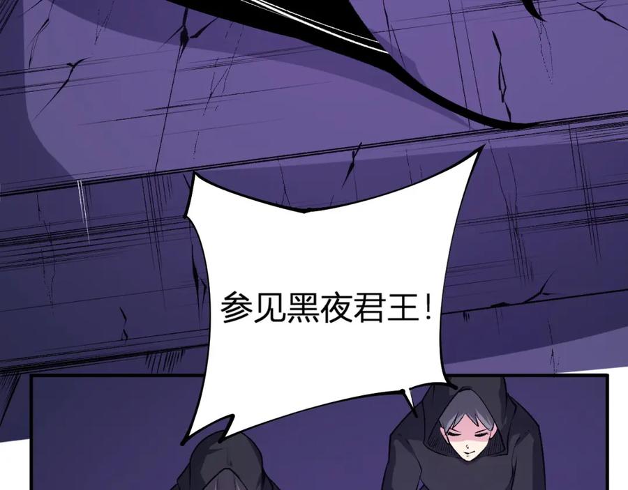 《全民转职：无职的我终结了神明！》第105话 众望所归，我即黑夜君王！ 第72页