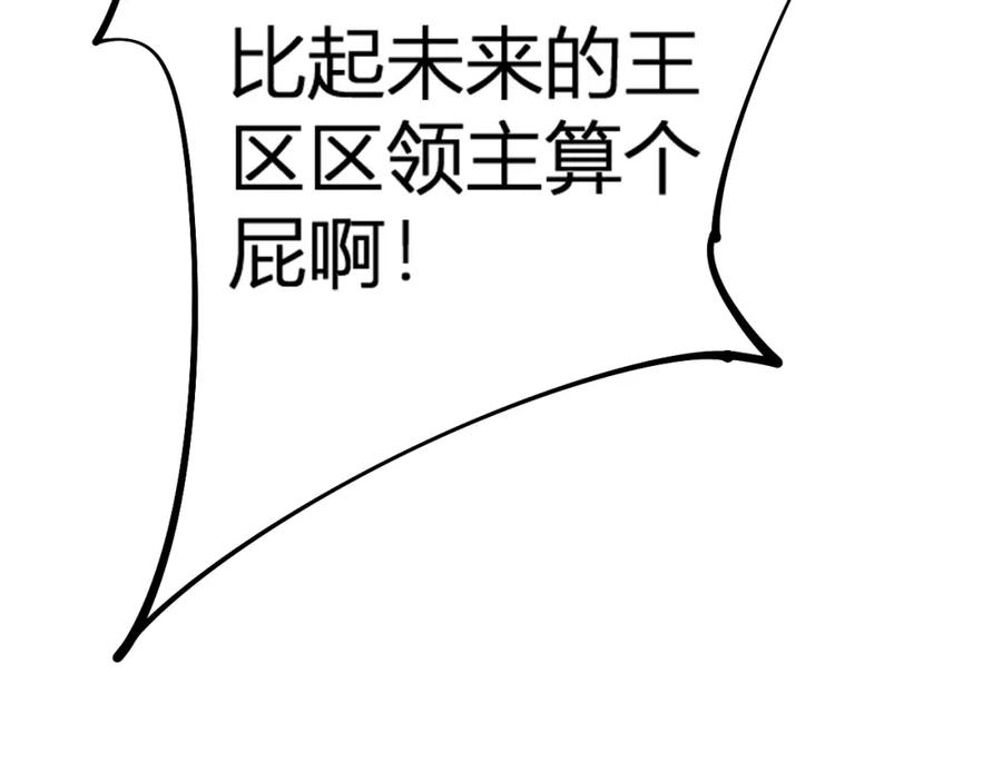 《全民转职：无职的我终结了神明！》第105话 众望所归，我即黑夜君王！ 第23页