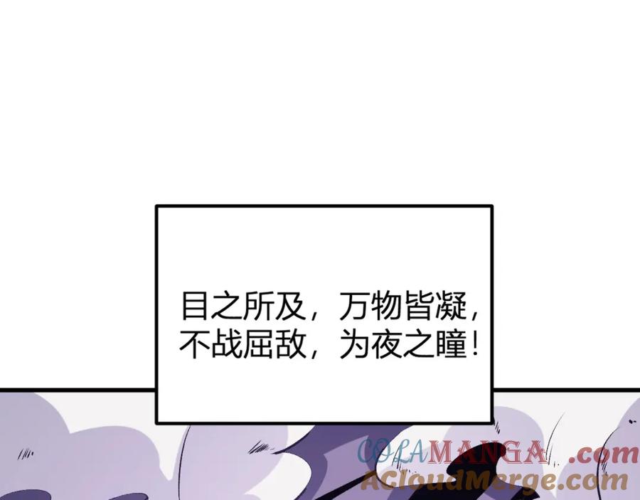 《全民转职：无职的我终结了神明！》第105话 众望所归，我即黑夜君王！ 第5页
