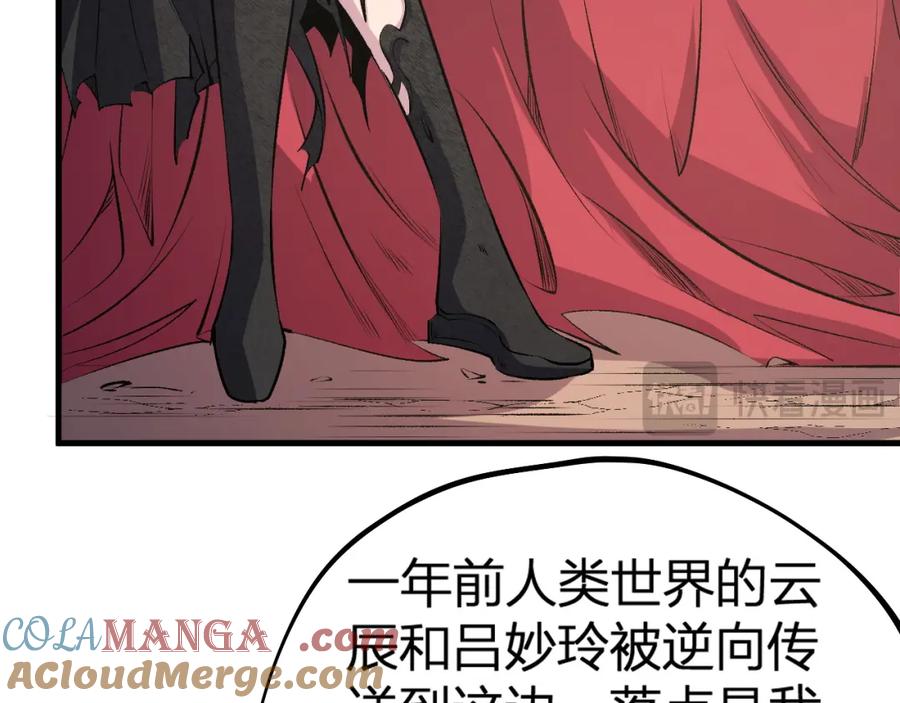 《全民转职：无职的我终结了神明！》第105话 众望所归，我即黑夜君王！ 第137页
