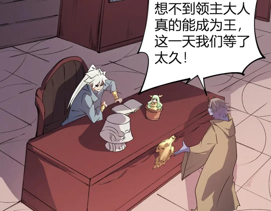 《全民转职：无职的我终结了神明！》第105话 众望所归，我即黑夜君王！ 第155页