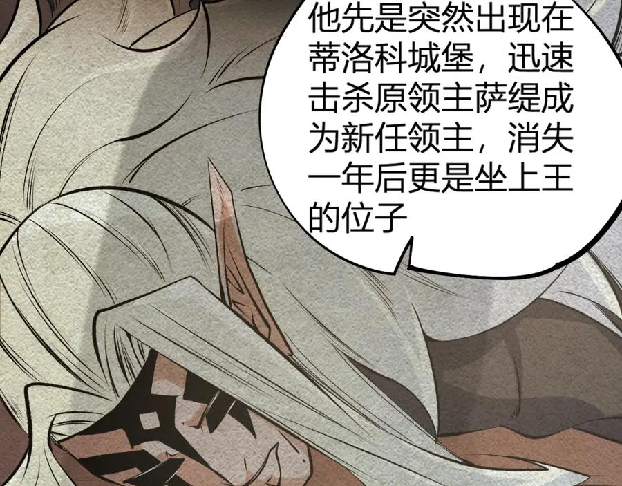 《全民转职：无职的我终结了神明！》第105话 众望所归，我即黑夜君王！ 第130页