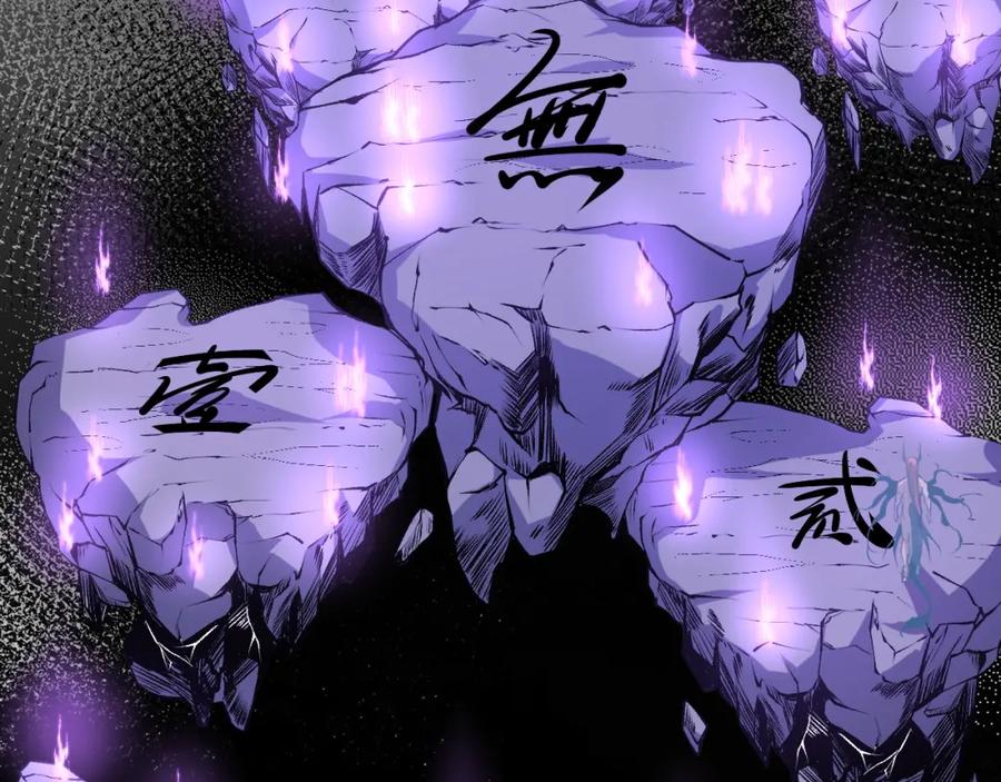 《全民转职：无职的我终结了神明！》第105话 众望所归，我即黑夜君王！ 第87页