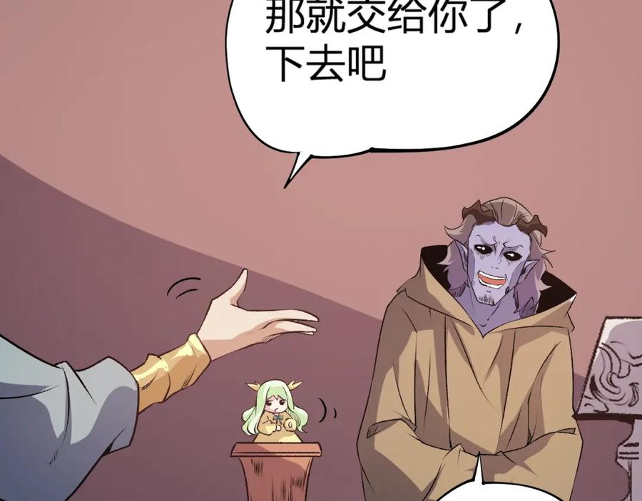 《全民转职：无职的我终结了神明！》第105话 众望所归，我即黑夜君王！ 第162页